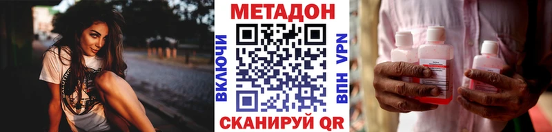 Метадон мёд  Купить  Краснокамск 